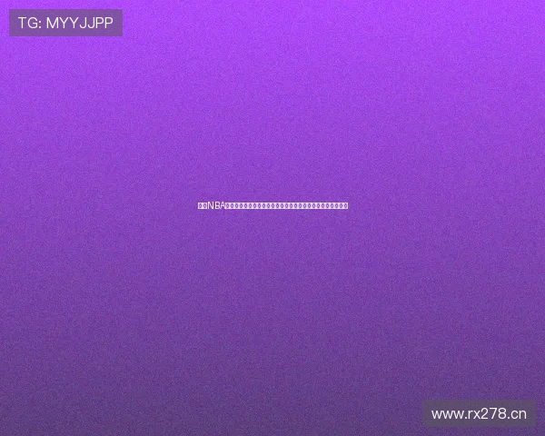 免费NBA比赛直播在线观看高清流畅实时更新平台推荐稳定安全无广告